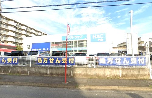 近くのハックドラッグ戸塚店まで1,972m(徒歩25分)