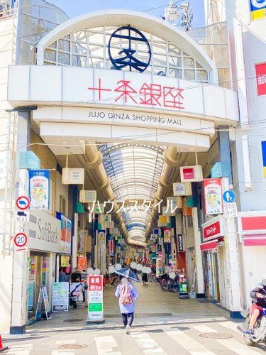 近くの十条銀座商店街まで1,081m（徒歩14分）