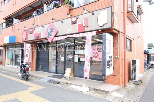 近くの小僧寿し 堀江店まで653m（徒歩9分）
