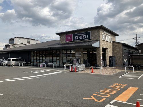 近くのKOHYO(コーヨー)上七軒店まで200m（徒歩3分）