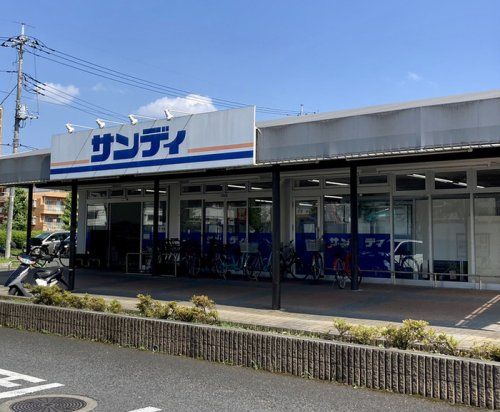 近くのサンディ 西浦和店まで694m(徒歩9分)