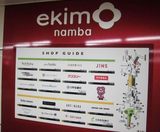 近くのekimoなんばまで532m(徒歩7分)