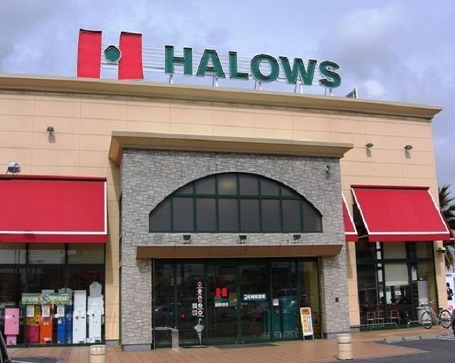 近くのハローズ 当新田店まで533m（徒歩7分）
