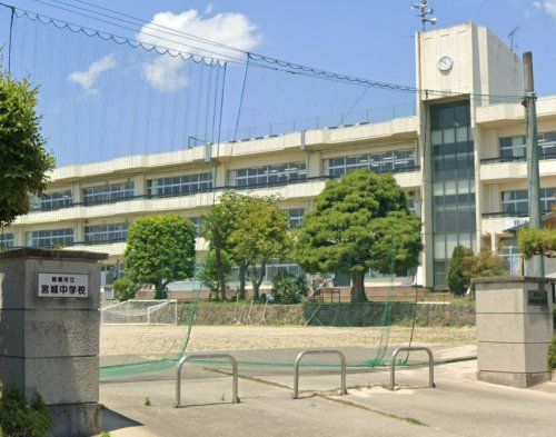 近くの前橋市立宮城中学校まで1,579m(徒歩20分)