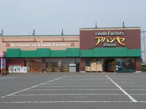 近くのアバンセ粕川店まで1,509m(徒歩19分)