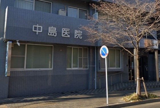 近くの中島医院まで1,165m（徒歩15分）