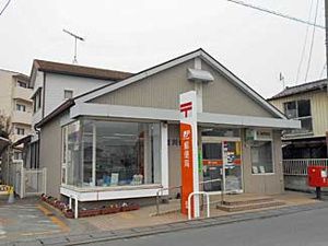 近くの韮川郵便局まで829m（徒歩11分）