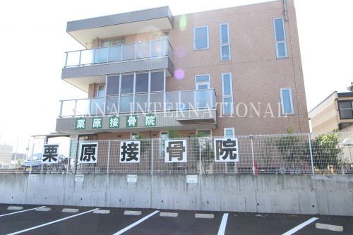 近くの接骨院まで971m(徒歩13分)