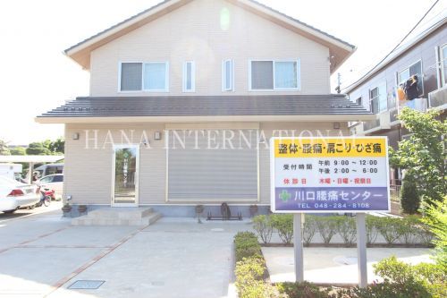 近くの川口腰痛センターまで945m(徒歩12分)