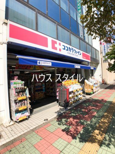 近くのココカラファイン 西川口駅前店まで533m（徒歩7分）