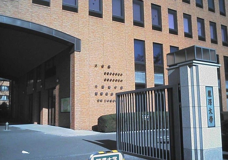 近くの麗澤大学まで2,984m（徒歩38分）