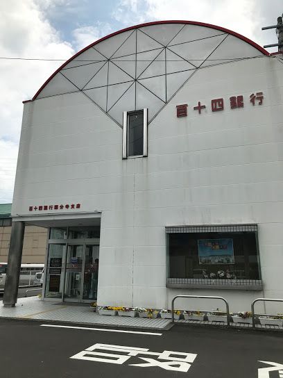 近くの百十四銀行国分寺支店まで555m(徒歩7分)