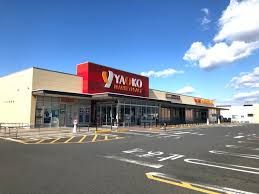 近くのヤオコー 前橋箱田店(群馬県)まで1,531m（徒歩20分）