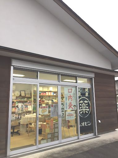 近くのくすりの江田まで223m（徒歩3分）