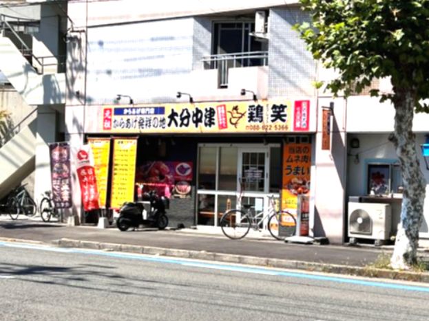 近くの鶏笑 常三島店まで2,042m（徒歩26分）