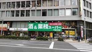 近くの業務スーパー 千葉中央店まで222m(徒歩3分)