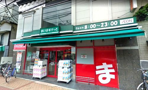 近くのまいばすけとまで307m（徒歩4分）