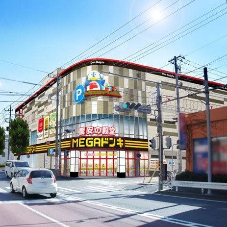 近くのドン・キホーテ　東名川崎まで875m（徒歩11分）