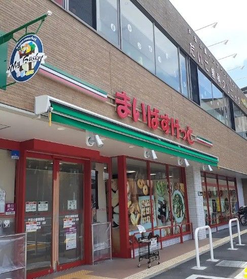 近くのまいばすけっと 上戸田5丁目店まで693m（徒歩9分）
