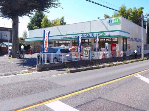 近くのドラッグセイムス 浦和木崎店まで506m（徒歩7分）