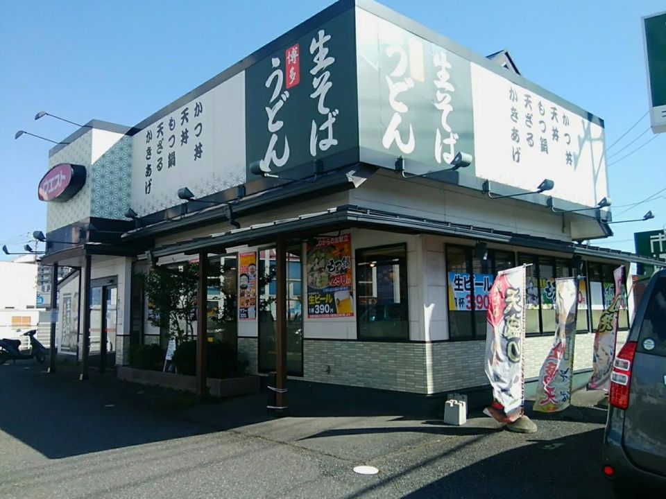 近くのウエスト東寺山店まで126m(徒歩2分)