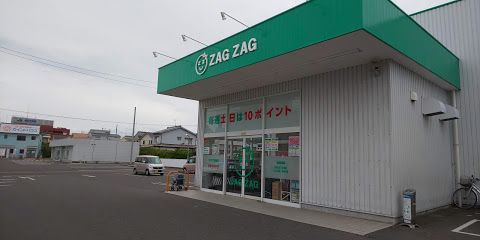 近くのザグザグ鬼無店まで1,077m(徒歩14分)