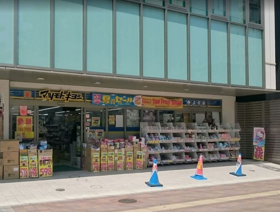 近くのマツモトキヨシ岡山駅東口店まで890m（徒歩12分）