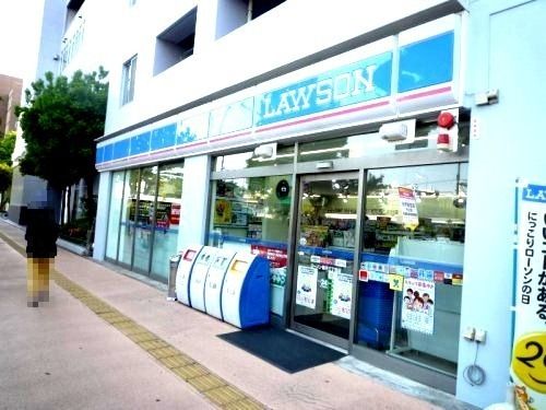 近くのローソン 磯子二丁目店まで316m(徒歩4分)