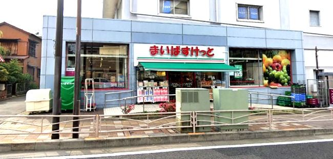 近くのまいばすけっと磯子2丁目店まで561m(徒歩8分)
