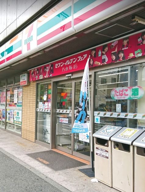 近くのセブン‐イレブン 横浜永田東3丁目店まで1,065m(徒歩14分)