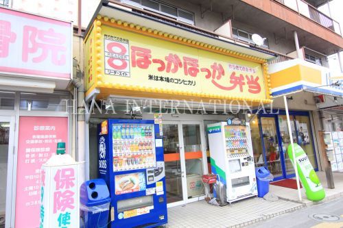 近くのほっかほっか弁当まで678m（徒歩9分）