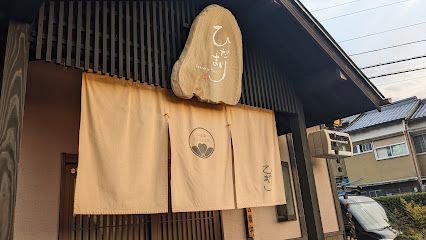 近くのひだまりまで185m（徒歩3分）