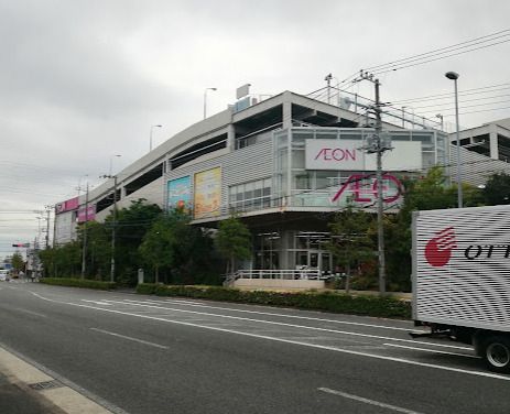 近くのイオン横浜新吉田店まで717m(徒歩9分)