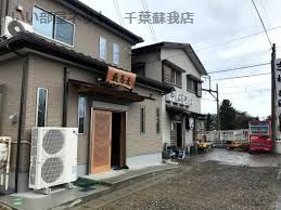 近くのやぶそばまで827m(徒歩11分)