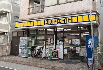 近くのスリーエイト永福北口店まで596m(徒歩8分)