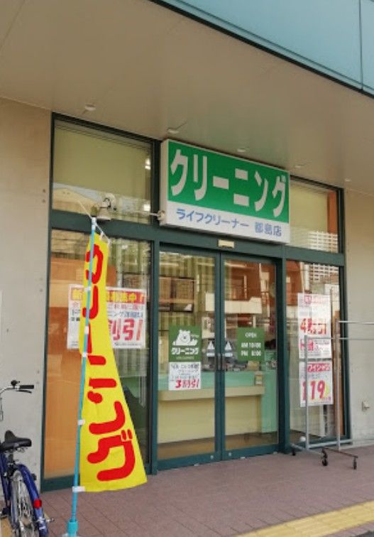 近くのライフクリーナー都島店まで134m(徒歩2分)