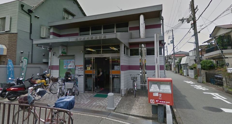 近くの豊中庄内西郵便局まで1,096m（徒歩14分）