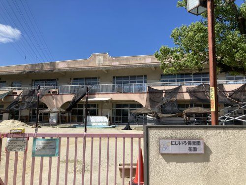 近くのにじいろ保育園 花園まで200m(徒歩3分)