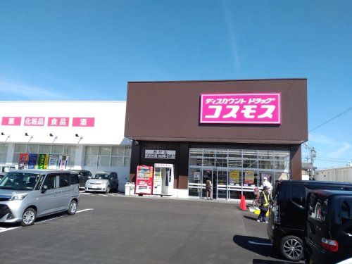 近くのディスカウントドラッグコスモスまで630m(徒歩8分)
