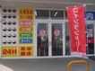 近くのせんたくウサギ丸亀店まで1,591m(徒歩20分)