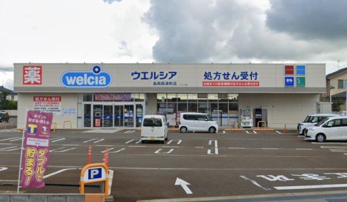 近くのウエルシア西津町店まで400m（徒歩5分）