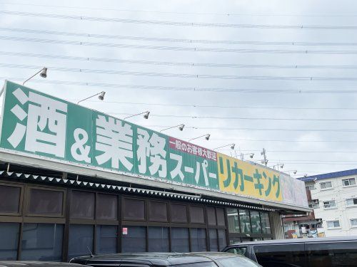 近くの業務スーパー 高倉店まで826m（徒歩11分）