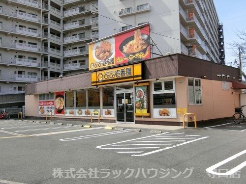 近くのカレーハウスCoCo壱番屋　都島店まで173m（徒歩3分）