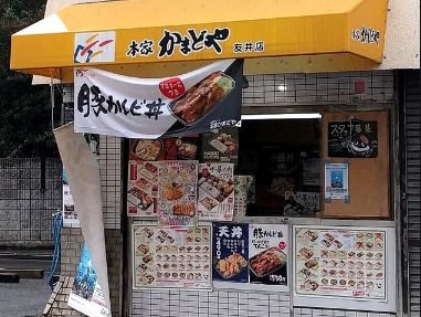 近くの本家かまどや 友井店まで1,182m(徒歩15分)