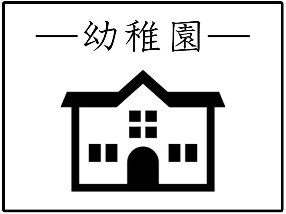 近くの大阪市立銅座幼稚園まで338m(徒歩5分)