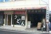 近くの大川製?所まで577m(徒歩8分)