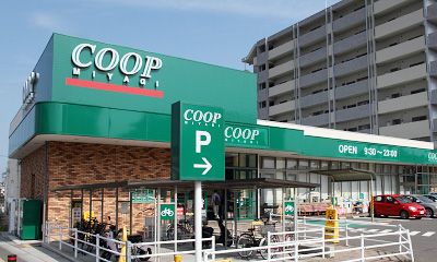 近くのみやぎ生協　市名坂店まで1,222m（徒歩16分）