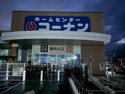 近くのホームセンターコーナン西条店まで1,089m(徒歩14分)