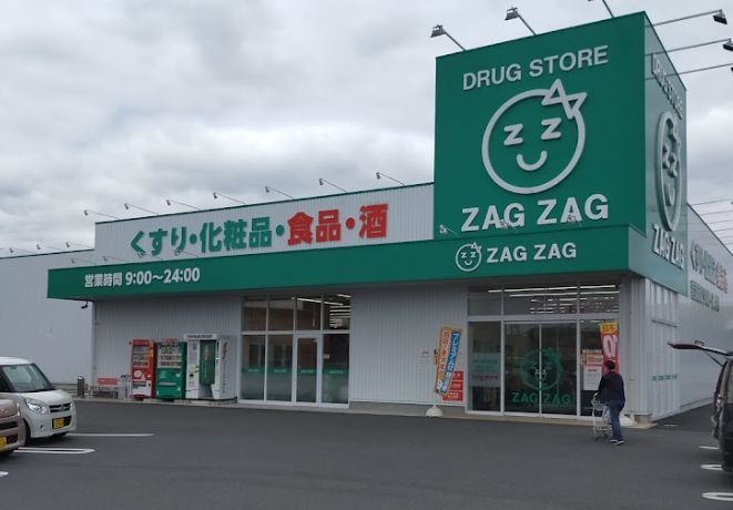 近くのザグザグ水江店まで935m(徒歩12分)