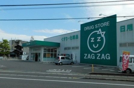 近くのザグザグ上福岡店まで1,995m(徒歩25分)